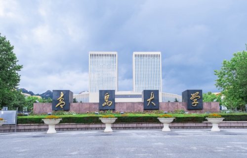 枣庄大学