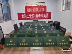 枣庄成人高考部分毕业证书展示