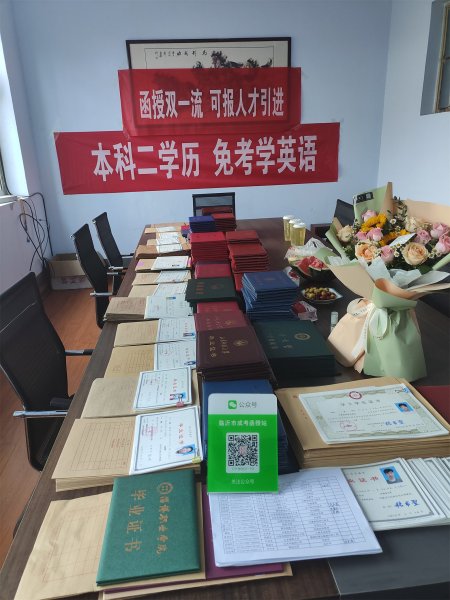 提升学历的两种方式