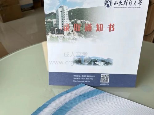 【重要提醒】成人自考录取通知时